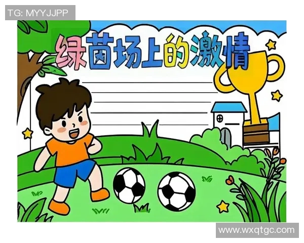 足球与全球文化的交融：从绿茵场到球迷心中的激情与梦想